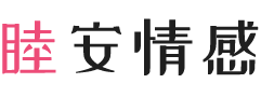 广东茂名女性情感咨询